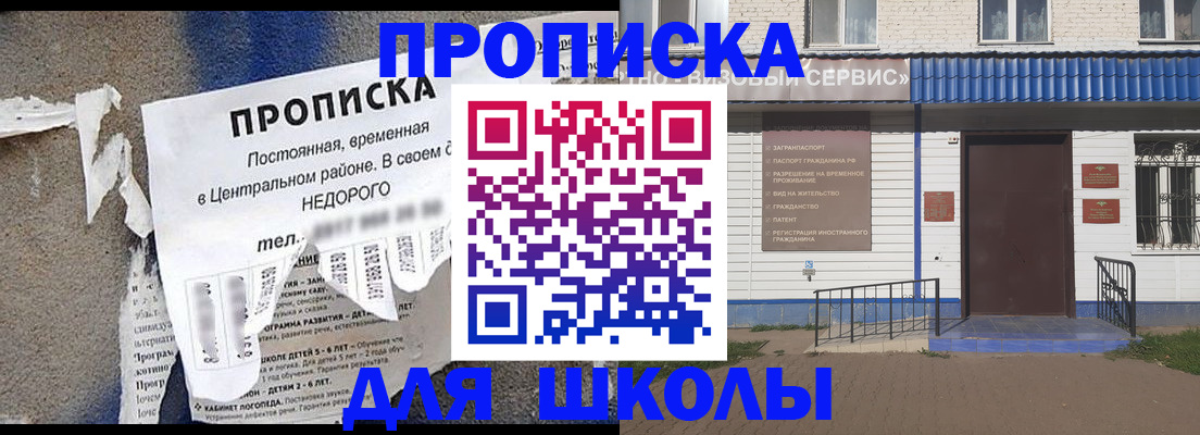временная регистрация поиск в Тобольске